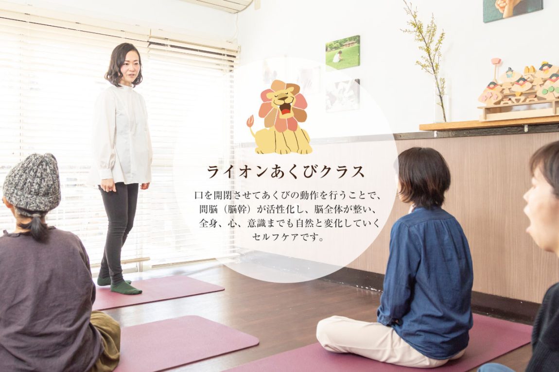 ライオンあくびクラス